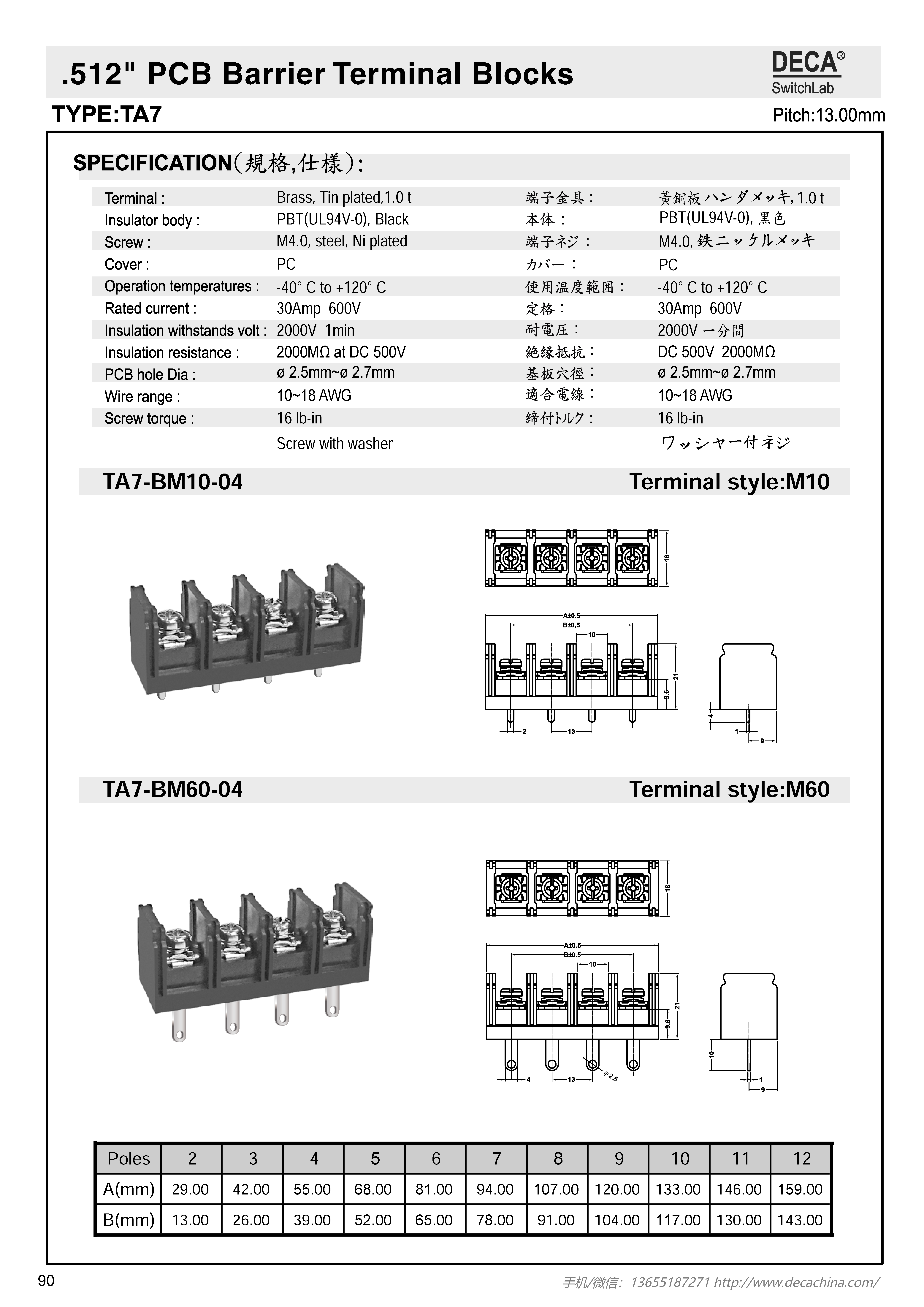 TA7-BO3F-04_DECA|DECA接线端子|DECA工厂|DECA总代理|DECA开关|DECA中国